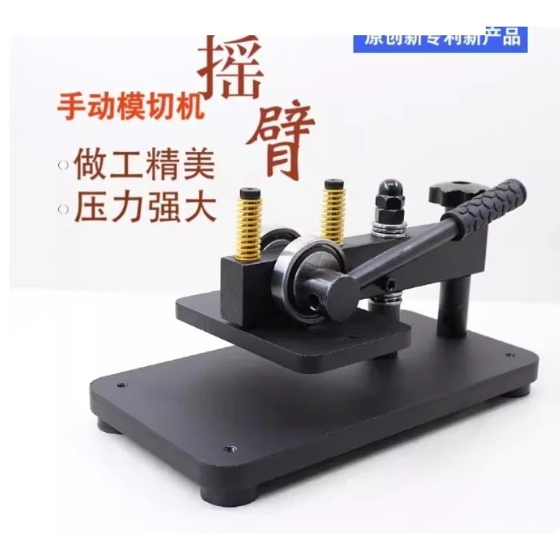 เครื่องกดแบบมือโยกขนาด 12x18 ซ - Leatherwork Hand Press บทวิจารณ์และราคา